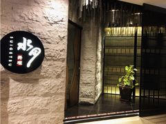 -水月·和牛工坊(水晶郦城店)