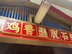 -木王宴语·野生鲜菌火锅(玉河店)