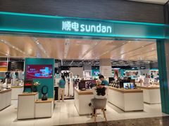 -顺电数码家电(万象天地店)