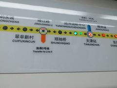 -远洋国际中心(地铁站)