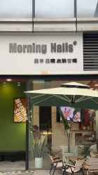 -茉柠Morning Nails