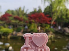 -个园
