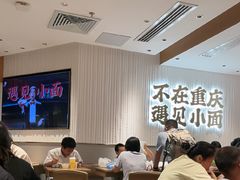 -遇见小面(深圳中心书城店)