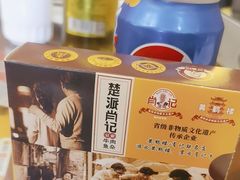 -肖记公安牛肉鱼杂馆·省级非物质文化遗产(三角路直营店)
