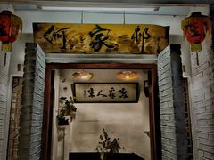 门面-天然居(伦教店)