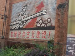 -多彩贵州城1958文化创意园