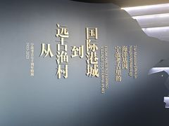 -中国港口博物馆