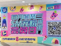 -SM广场