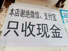 -张醪糟