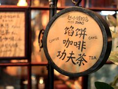 -赵小姐的店(鼓浪屿三友店)