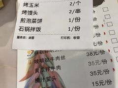 账单-唛嘻哒烤串朝鲜族风味(金桥店)