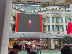 -放牛斑(中华城店)