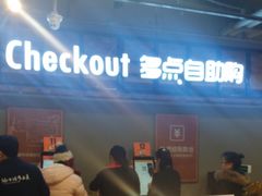 -美廉美超市(圣熙8号购物中心店)