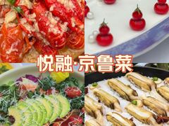 -悦融·京鲁菜·露台花园(安定门店)