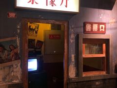 门面-和平菓局(王府井店)