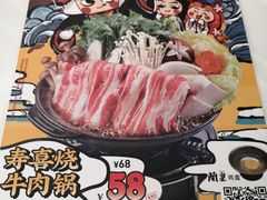 -元气寿司(金光华店)