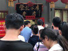 -管记水席老店(仙果市街店)