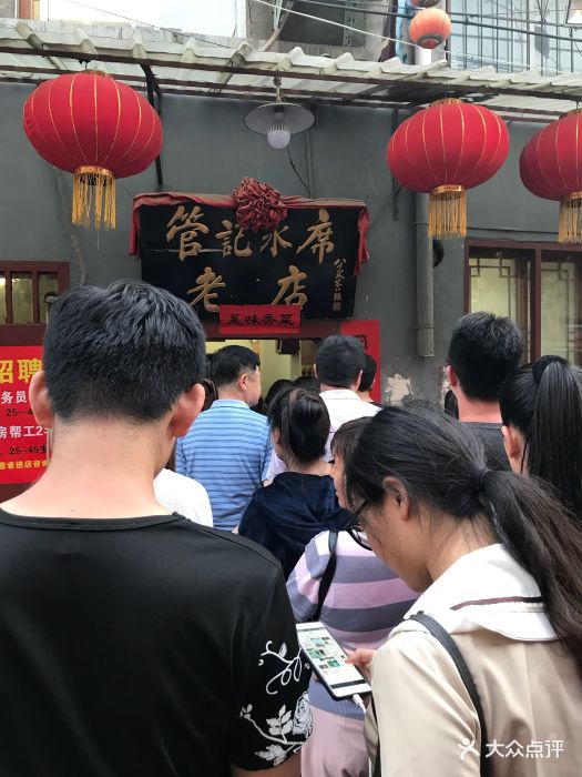管记水席老店图片 - 第387张