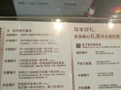 菜单-星巴克臻选(成都宽窄巷子店)