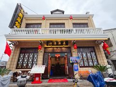 -长兴菜馆(高桥店)