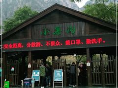 -云台山风景名胜区