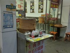 -阿峰包子铺