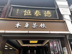 -衣裳街历史文化街区