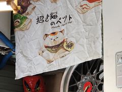 -藤原肠粉店
