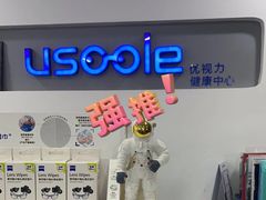 -优视力蔡司眼镜验配中心(越秀城市广场奥莱店)