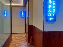 -鑫水汇汤浴