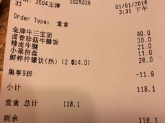 账单-康师傅私房牛肉面(马泉营奥莱店)