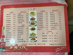 -乐乐餐厅(湘子庙街店)