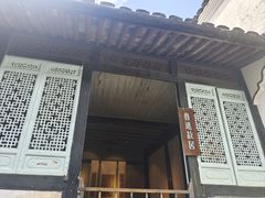 -绍兴鲁迅故里·沈园景区