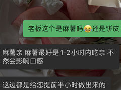 -源麦甜·品质千层(市北店)