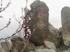 -北京鹫峰国家森林公园