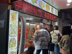 -圆蛋酒料•生腌(开元路店)