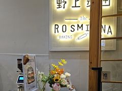 -野上麦田(中贸广场店)