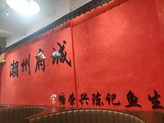 -官塘陈记鱼生·潮汕砂锅粥·牛肉火锅(潮枫路总店)
