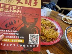 -大胡子海鲜·天津菜·砂锅烧烤(五大道创始店)