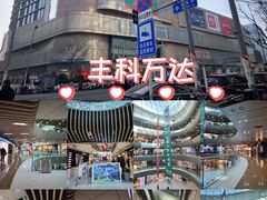 -万达广场(北京槐房店)