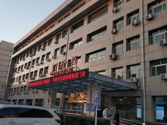 -中国人民解放军第九医学中心(306医院)