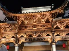 -洪江古商城