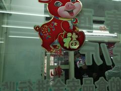 -逸桂禾面馆