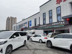-华威西营里农产品批发市场