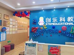 -创乐科教乐高机器人·编程·科技特长生规划中心(新地中心店)