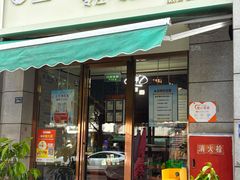 -衷依推拿馆·盲人推拿·艾灸·SPA(新乐中街店)