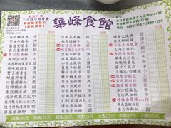 -华峰食馆(氹仔店)