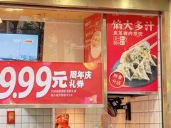 -包道广式点心专门店(振业店)