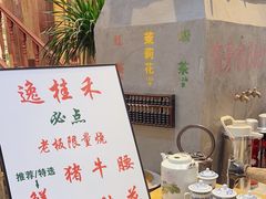 -逸桂禾面馆