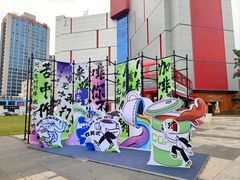 -西安创业咖啡街区
